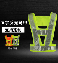 Guan safety reflective vest high brightness Sanitation vest V-shaped night riding reflective vest