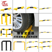 Tongling steel tube wheel positioner Parking stopper Reversing limiter Affixed to the car stopper Reflective stopper rod