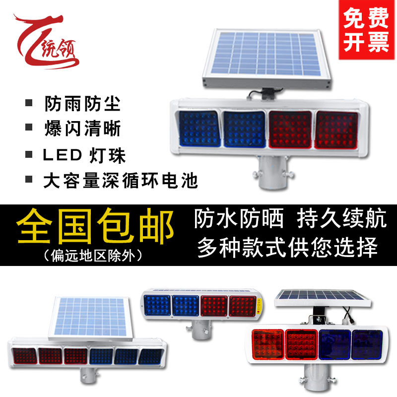 Solar Explosion Flashing Lights Integrated Road Construction Lamp Barricade Traffic Signal Light Bifacial Night Safety Flash