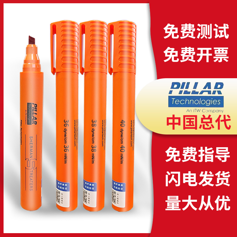 PILLAR Schumandain pens German Schlongcorona pen US ACCU38 surface tension test pen-Taobao