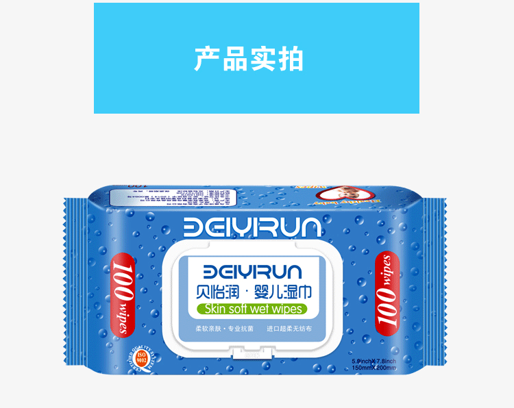 [Hàng ngày đặc biệt] Beiyi khăn ướt bé con bé lau giấy với bìa khăn lau ướt 100 bơm * 6 túi lớn