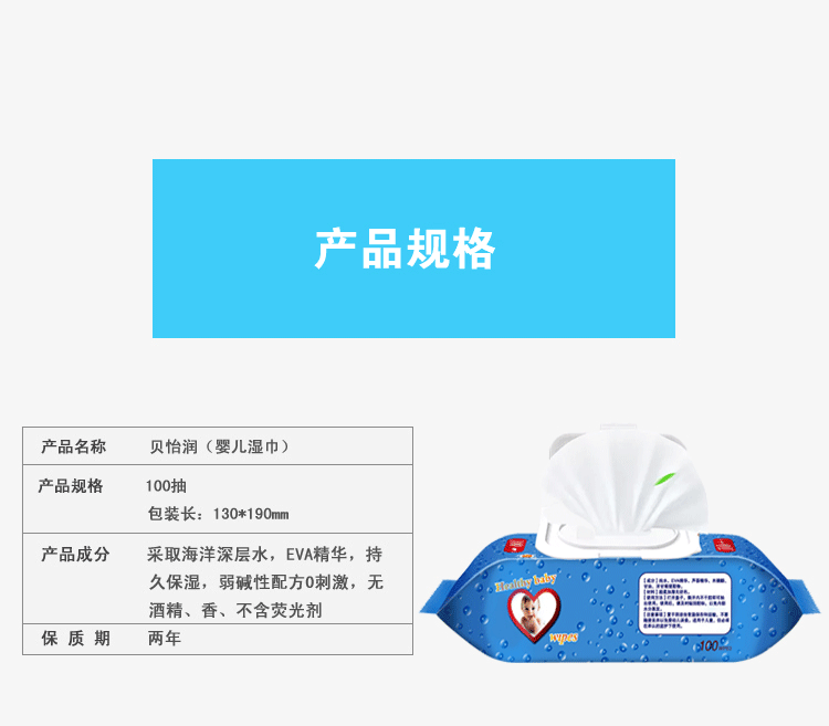 [Hàng ngày đặc biệt] Beiyi khăn ướt bé con bé lau giấy với bìa khăn lau ướt 100 bơm * 6 túi lớn