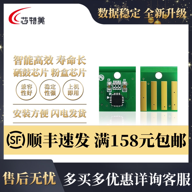 Applicable to MINOLTA BIZHUB-3300P chip A63V00W TNP39 cartridge chip 10K