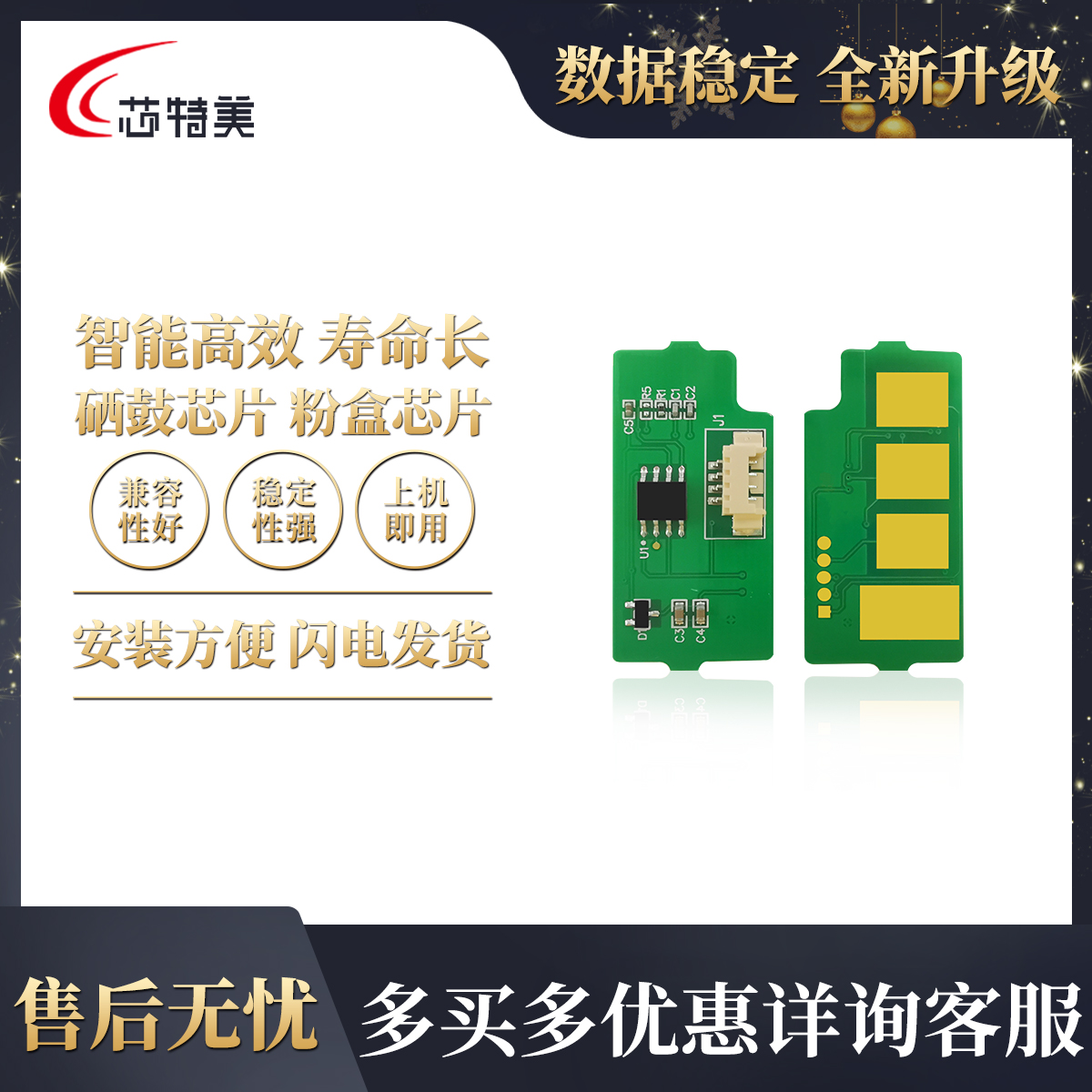 Compatible with Samsung imaging device MLT-R709 drum rack chip 8123ND NA 8128NA ND selenium drum chip