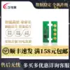 Compatible with Lenovo LT333 cartridge chip LJ3303DN LJ3803DN count chip LD333 cartridge chip