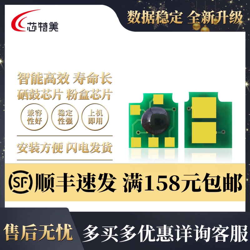 Canon CRG117 317 717 chip MF8450C toner cartridge chip MF9220 9280 chip