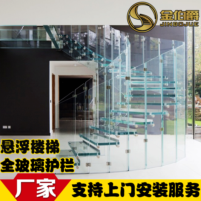Golden Count Stairway -030 Arc Stairway Glass Stairway Glass Guard Suspended Stairs Steel Wood Stairs