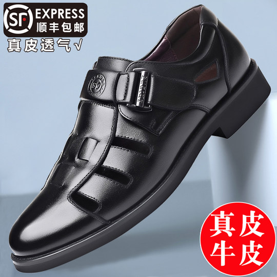 2025 New Summer Sandals Men's Genuine Leather Soft Bottom Hollow Leather Shoes Hollow Breathable Dad Shoes Bag Scalp Sandals