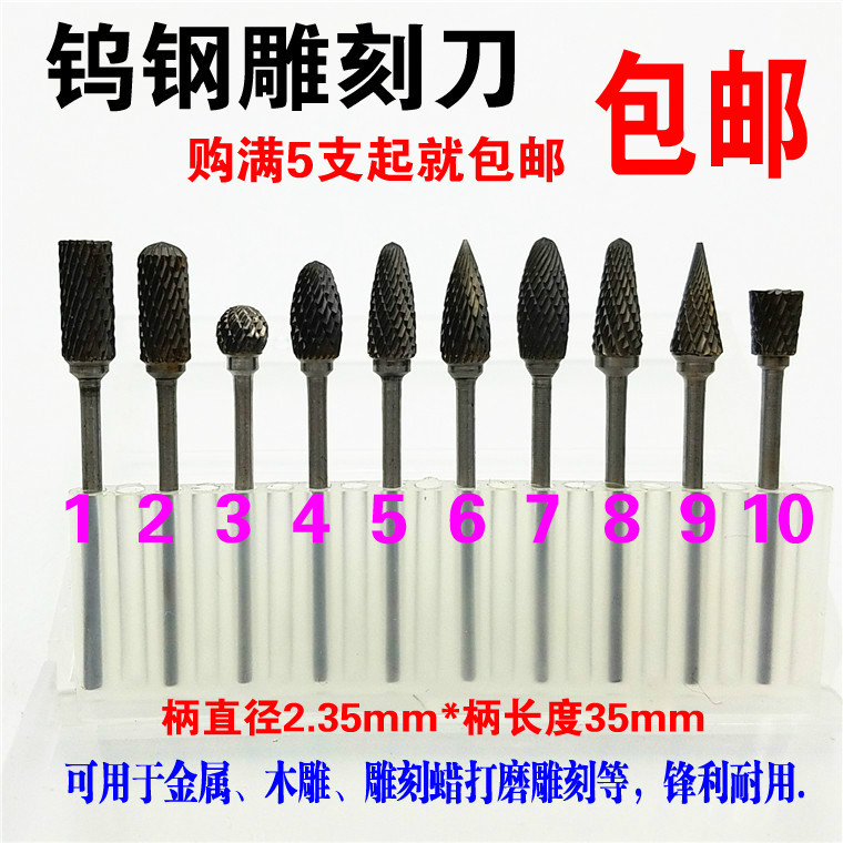 Tungsten steel carving knife Wax carving wax knife Woodworking wood carving grinding knife Metal carbide rotary file milling cutter grinding head