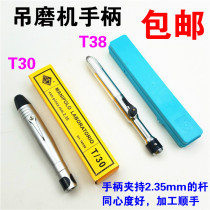 Hanging Mill head T30 T38 thin head Mei Bao Big Head Crane accessories high precision engraving grinder handle