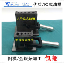  Gold and silver strip oil tank Rectangular large oil tank Multi-specification tank European-style oil tank Steel tank Jewelry gold tool