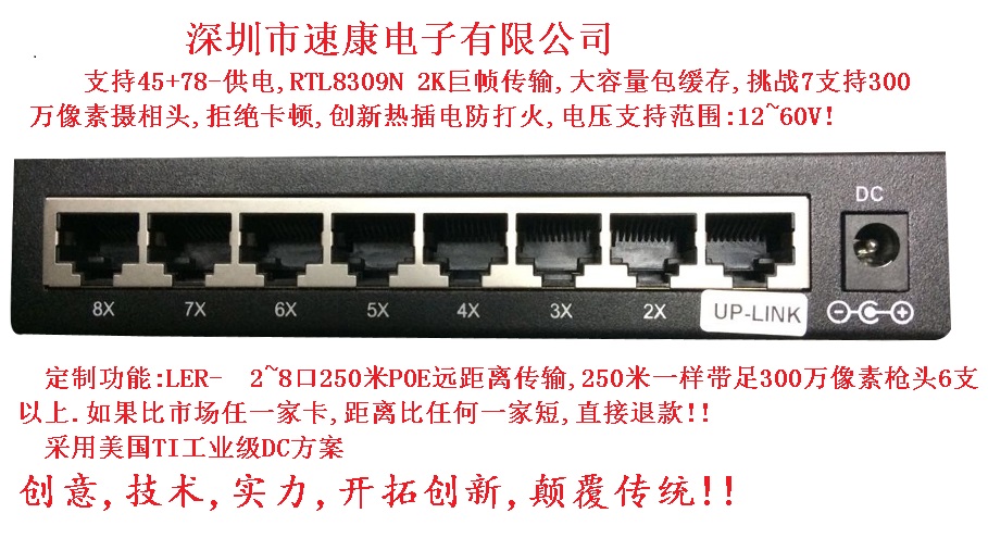 Jumbo Frame 8-port POE POWER Supply Switch 24 36V 48V network monitoring wireless AP 250 meters 3 million POE
