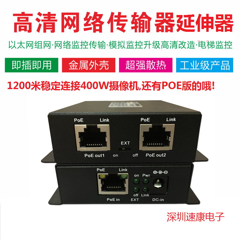 SUCOM Network Extender 100M 100M 300-1000M Network Cable Amplifier Booster Network Extender