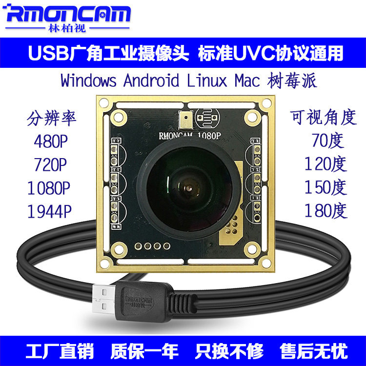 Linberg 1080P industrial camera supports Android Android express delivery machine face recognition