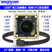 LinboTV 1080p industrial camera supports android android system courier machine advertising machine face recognition