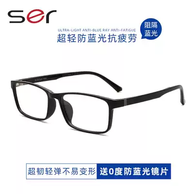 Anti-radiation glasses male anti-blue fatigue look at mobile phone computer no degree flat light eyes myopia eye protection frame women