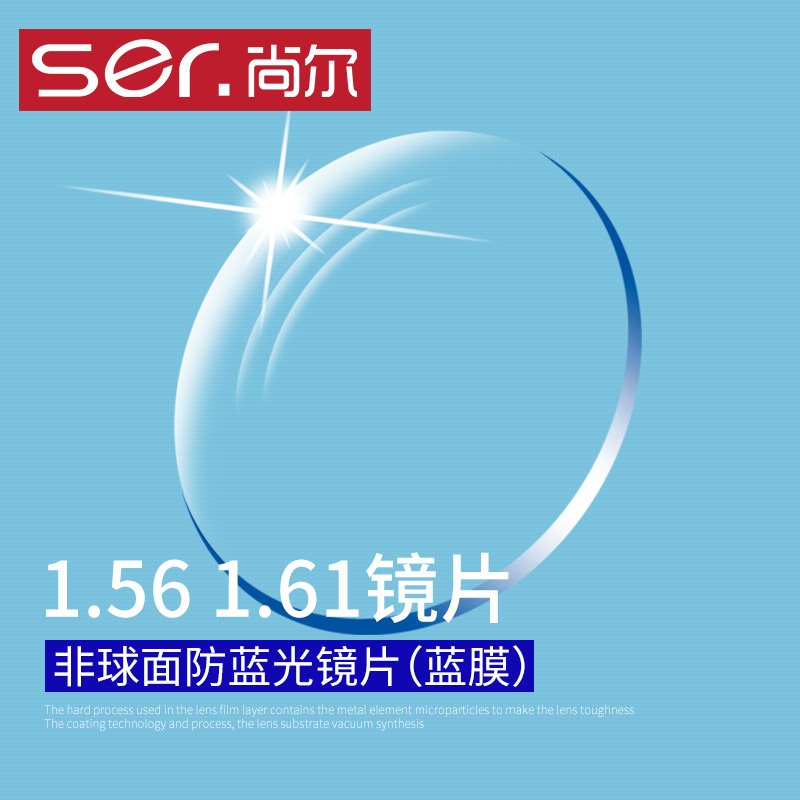 Champ 1 56 1 61 1 67 Anti-Blu-ray radiation-resistant periocular lenses Height Myopia Accessories Ultra Slim 2 pieces