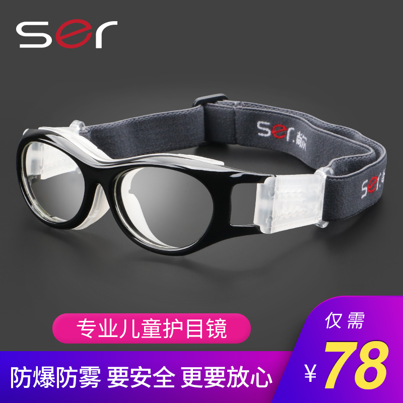 Champ Teenagers Basketball Goggles for Myopia Sports Glasses Kid Kids Play Basketball Special Glasses