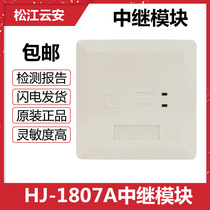 Yunan relay module HJ 1807A generation HJ 9506 multi-line control module fan pump coding type spot