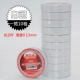Băng keo điện màu PVC chống cháy mòn không chì cách điện băng cách điện băng chống thấm 20y ống dài - Băng keo