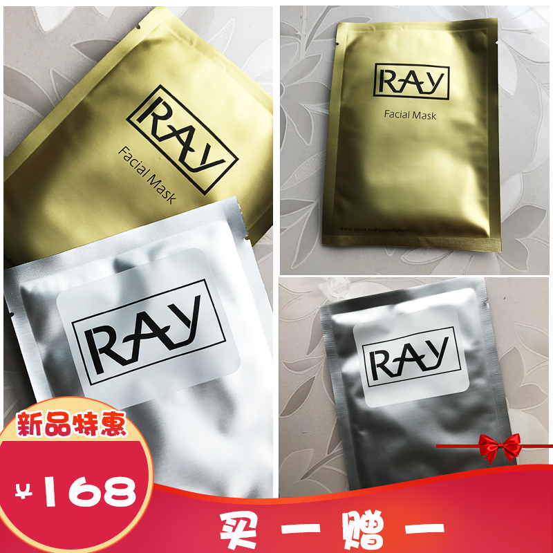 泰国进口蚕丝面膜金色银色保湿补水亮肤收缩毛孔抗皱正品