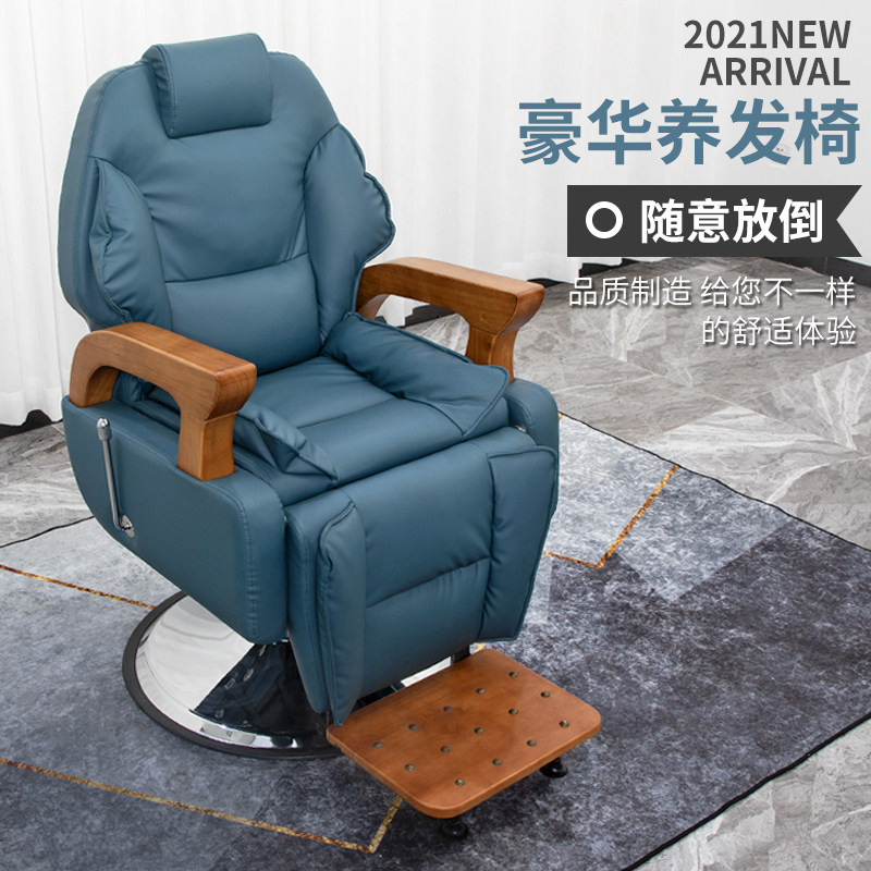 High-end hair salon chair can be put down hair chair Hair salon head therapy lift hair salon special hair cutting shaving chair