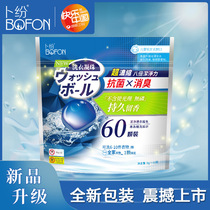 Tumuli Laundry Gaze Lasting Perfume type 8g60 Bagged 8 Times Clean Antibacterial Wash Color Triad