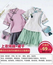 Send a small backpack 1 die love flower girl ethnic style pure cotton embroidered Hanfu suit (top cotton