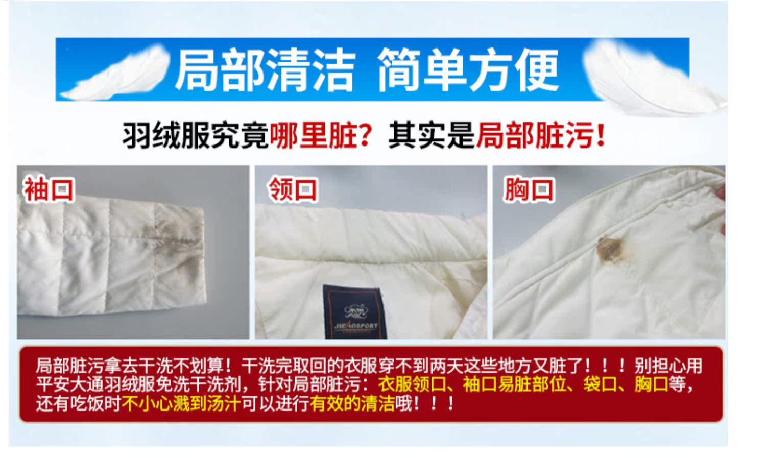 thuốc tẩy quần áo javel	 Ping An Datong xuống áo khoác nhanh đại lý làm sạch hộ gia đình xuống áo sạch miễn phí giặt khô vết bẩn lau - Dịch vụ giặt ủi viên tẩy quần áo