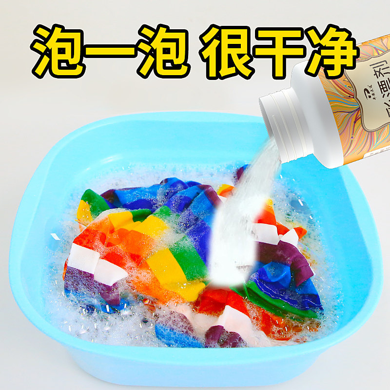 Color bleaching agent color clothing general lottery powder household baby baby special color bleaching powder stain removal decontamination whitening