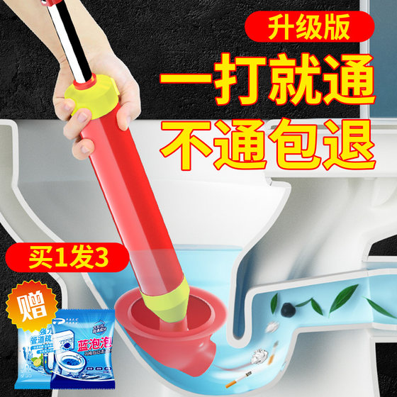 Toilet unblocker, toilet blockage, non-artifact leather shovel pipe, strong suction sewer tool, one shot to clear the blockage