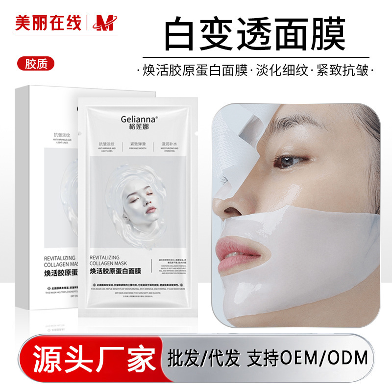 Greenena [Pack of 5] Revitalizing Collagen Mask Separates White Translucent Firming Anti-Wrinkle Mask