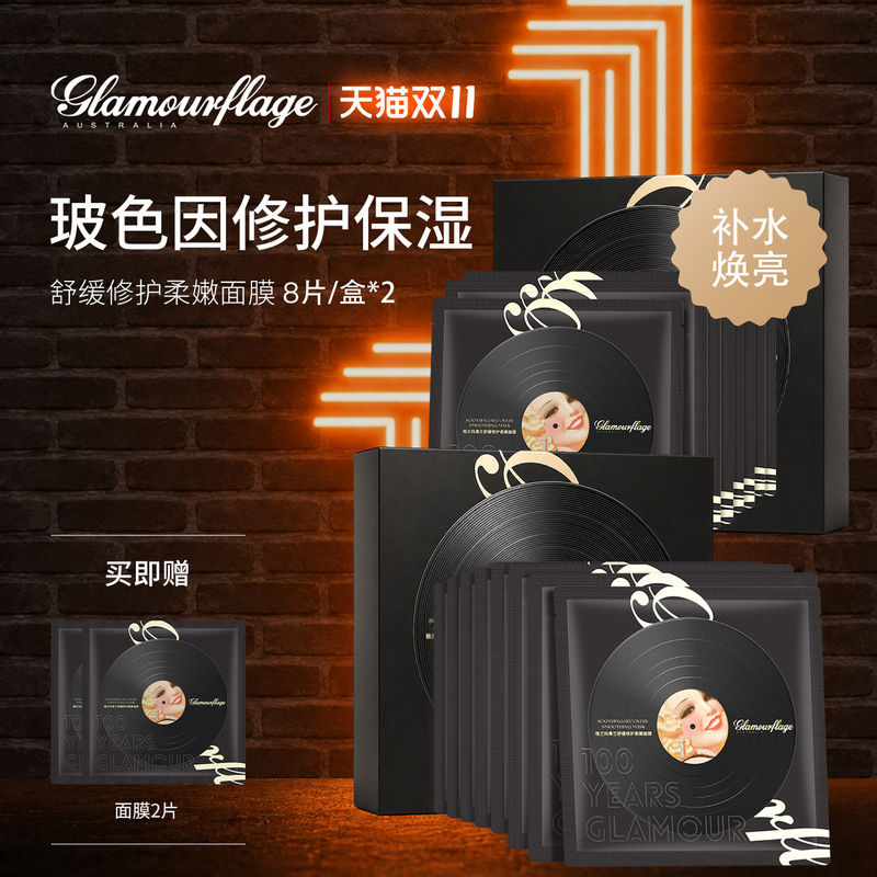 [Stockpile] Granma Fran Bosein Firming Anti-Wrinkle Mask Soothing Repair Hydrating After-Sun Repair Mask