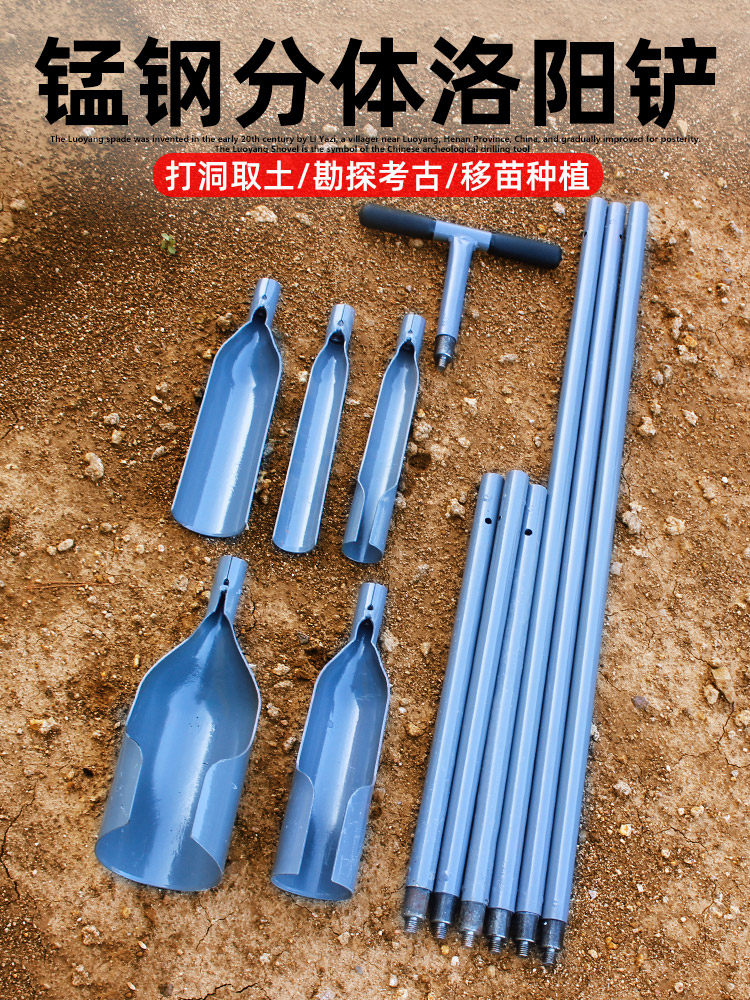 Digging pit digging artifact Luoyang shovel earth picker trenching archaeological shovel outdoor loosening soil drilling shovel tools farm tools