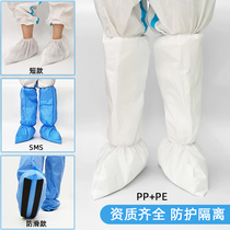 Medical care for one-time isolation shoe covers protection against water high-barrel foot covers PPPE non-spinning cloth epidemic prevention boots thickened