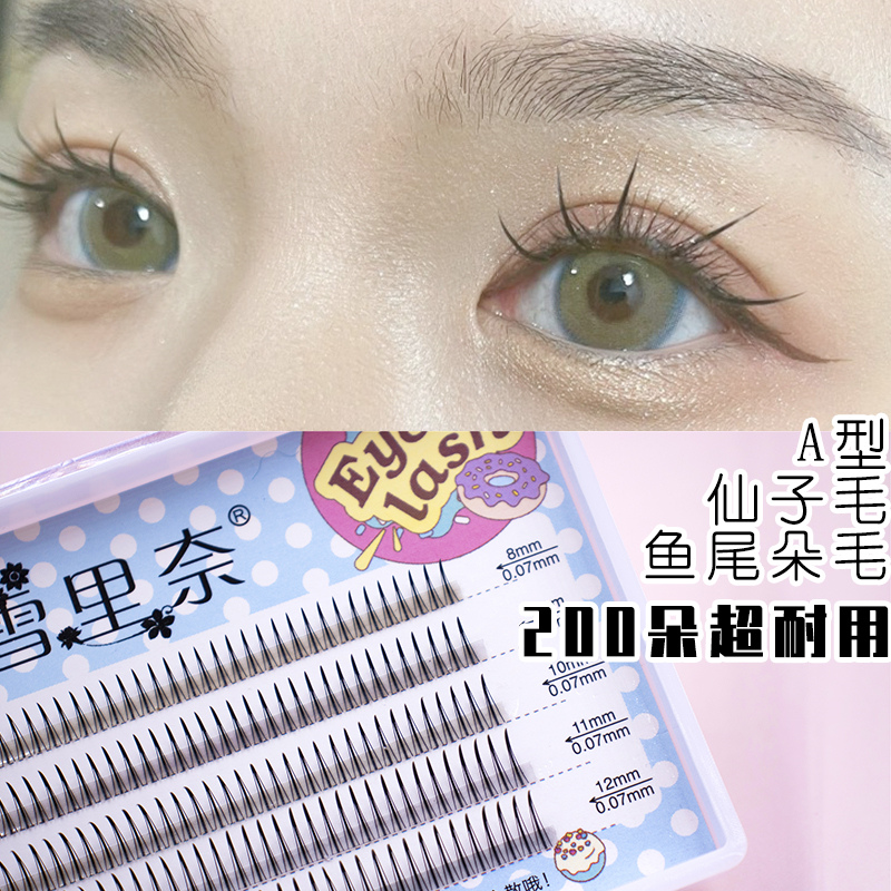 A-type fairy hair Xuelina false eyelashes female single cluster grafted single hair mixed simulation eye false eyelashes natural