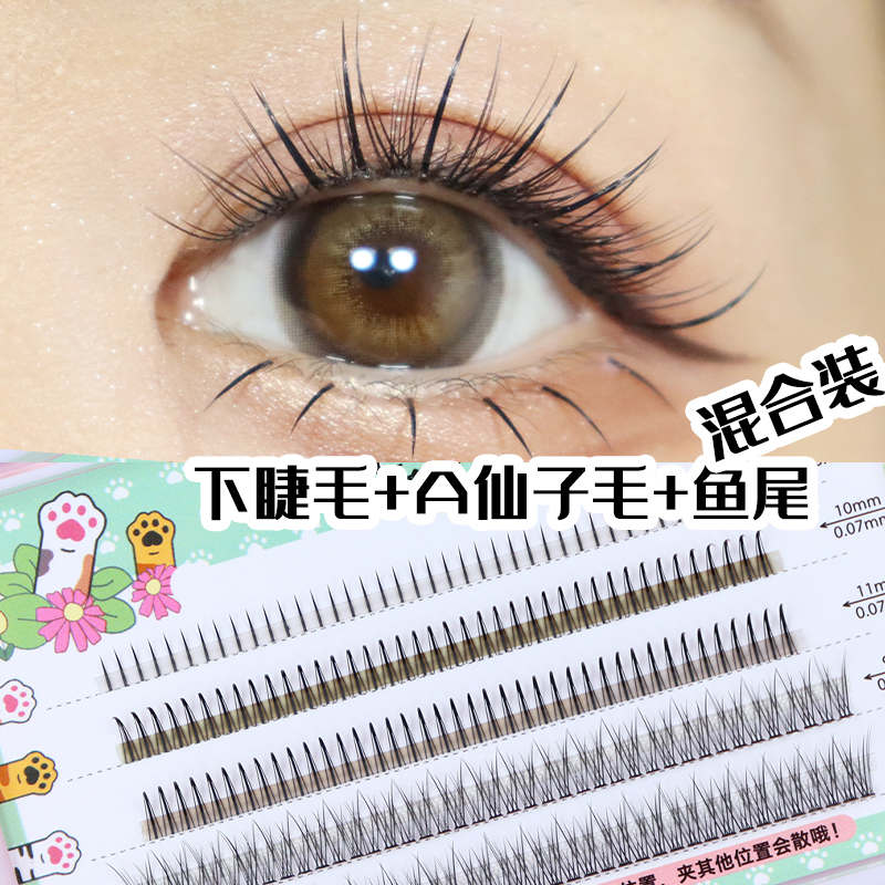 Shirinay False Eyelash Female Natural Emulation Single Cluster Grafting Sectional Lower Eyelash A Word Fairy Hair Tail Mix