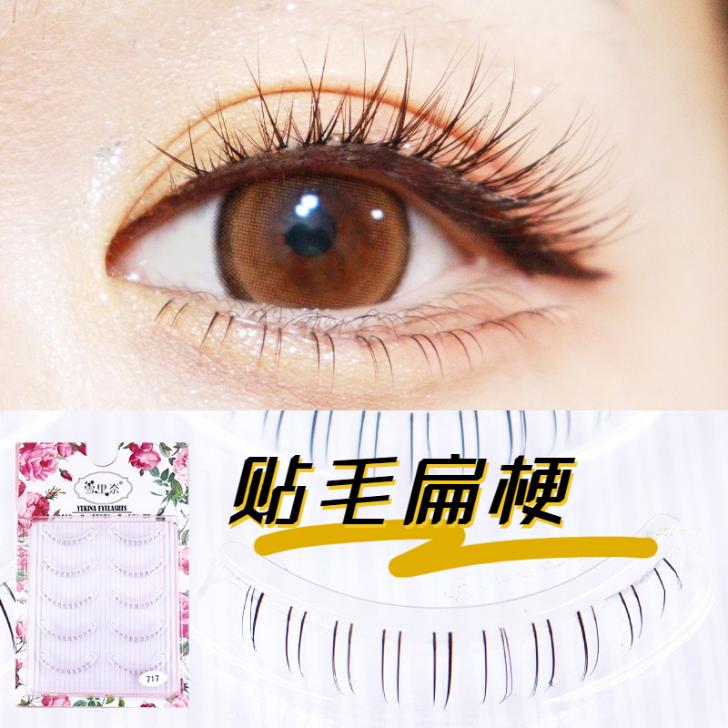 Lower Eyelash Fake Eyelash Woman natural simulation homegrown flat stalk micro-coarse transparent stalk not suitable for naked makeup 717