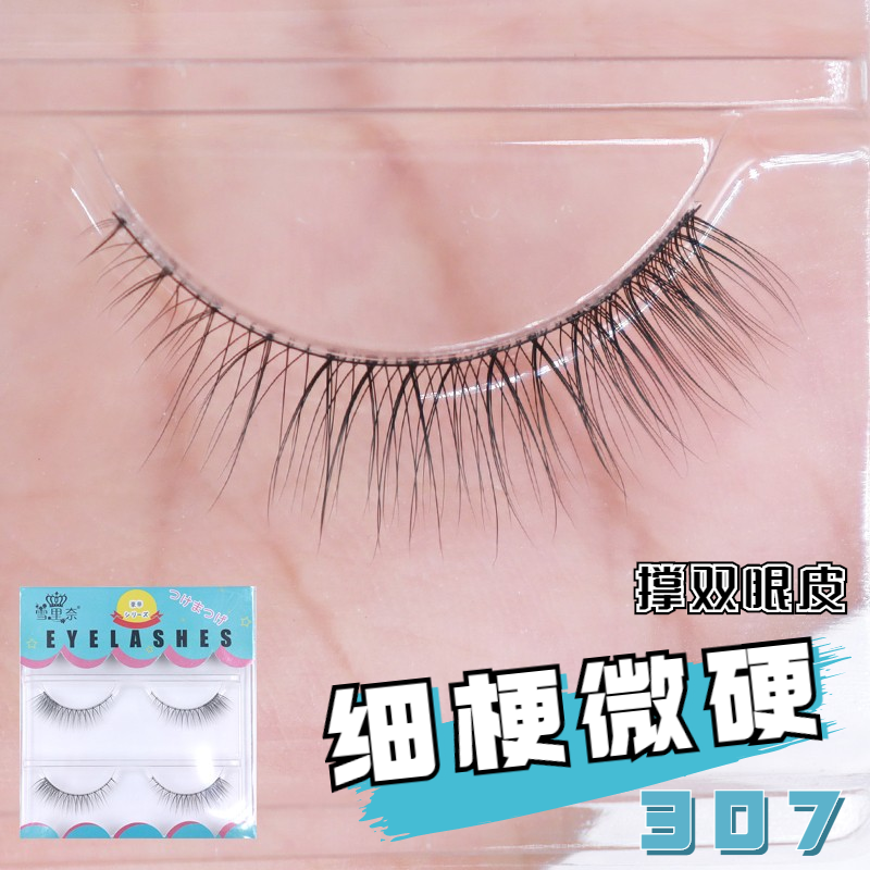 Sherina false eyelashes naturally simulated dense inner double eyelid black infarction microscopic eyelashes 307