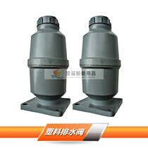 Marine drain valve Plastic hatch drain valve with base flange Plastic hatch water pot sewage valve