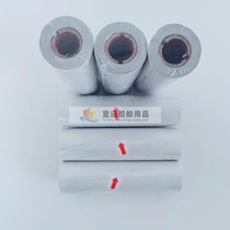 Sailing vessels Sounding paper Sound recording paper 150X15M Imported paper Printing paper JFE-582