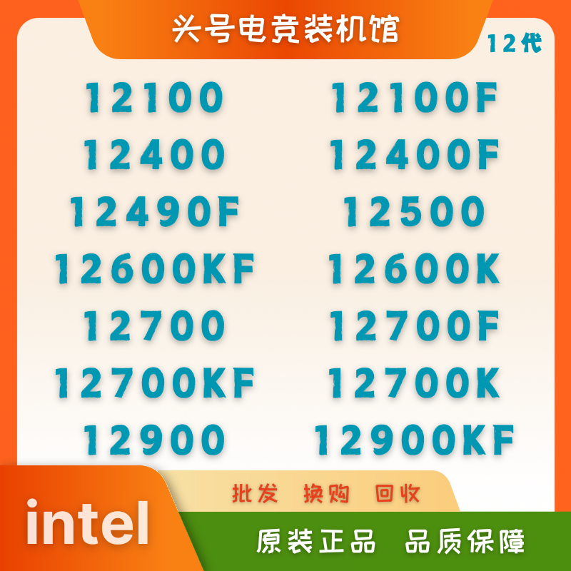 Процессор I3 12100 I5 12400 12490F 12500 12600 I7 12700 I9 12900KF
