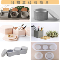  Nordic minimalist style storage box Jewelry box mold Cement concrete industrial style design cylindrical silicone mold