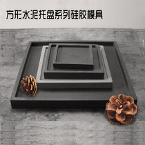 Square tray mould Concrete flower pot tray Plate coaster mould Cement candlestick Silicone abrasive customization