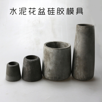  Silicone mold European-style cylindrical fleshy cement clear water concrete vase flower pot Silicone mold support customization