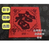 兔妈妈 Вышивка с перекрестной сшивкой чистой ручной работы и вышивка помощи для выбора картинок для начинающих с небольшими пятью благословениями и точной печати