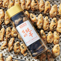 Golden Oyster Garden Manhole raw dried oysters 250 grams of dried oysters dried oysters dried seafood without pumping oil