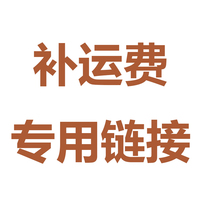 Make up the shipping fee make up the difference between the products not shipped separately