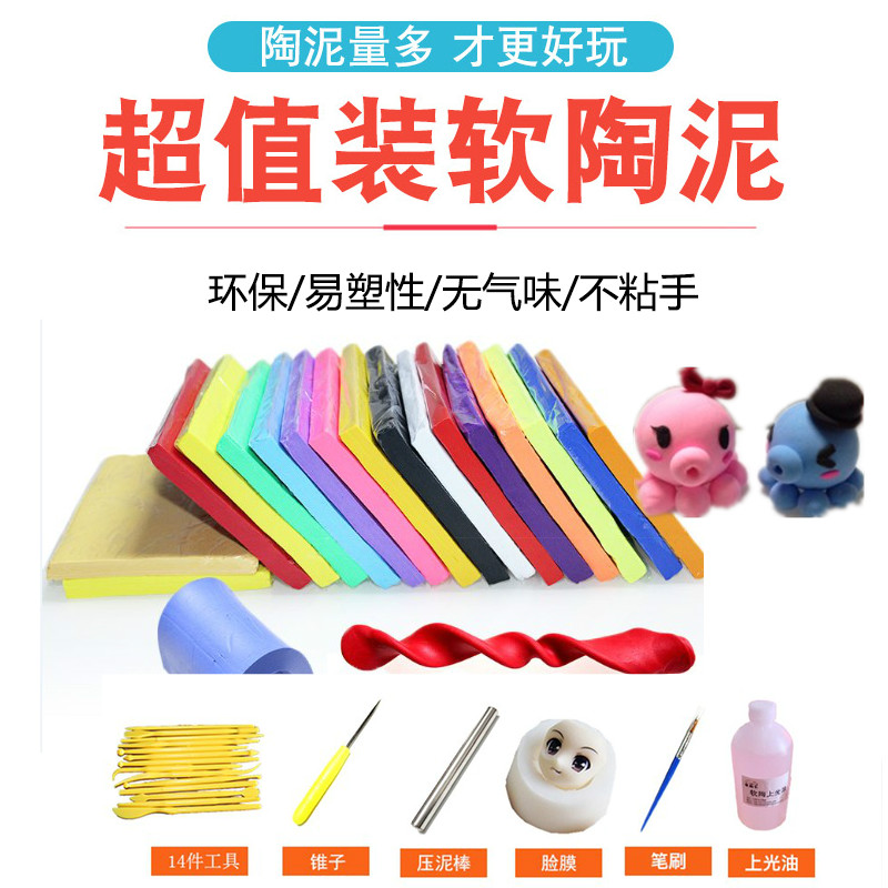 Love Tauri 20 Color Big Suit Soft Pottery Clay Suit Pottery Clay Wholesale Color Pottery Diy Children Students Handmade