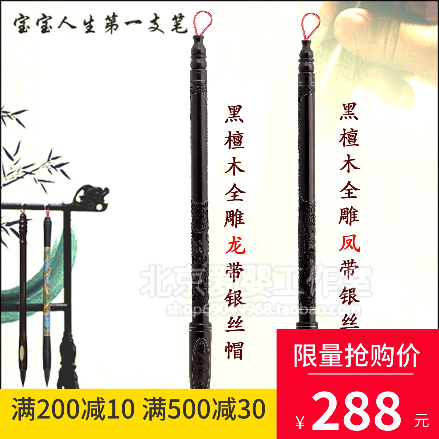 Newborn 6-month-old Beijing city management makes fetal brush fetal hair pen ebony wood full carving silver wire hooded pen